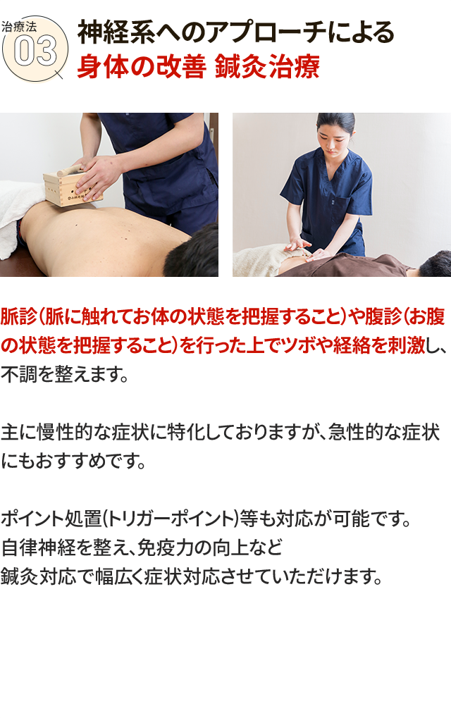治療法3