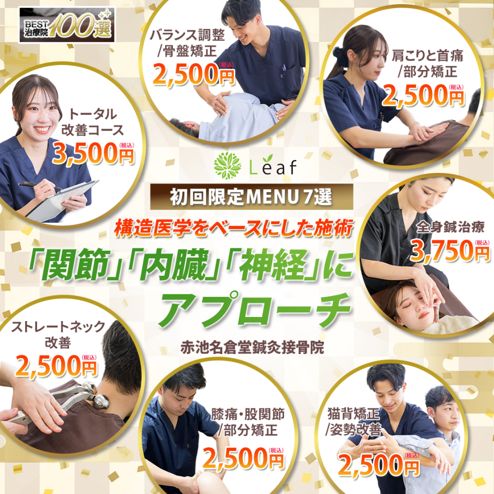 初回限定MENU7選